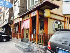 -胜代日本料理(云程巷小区店)