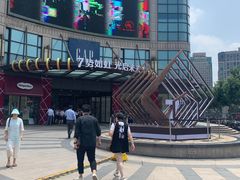 -光启城时尚购物中心