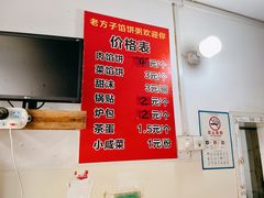 -老方子馅饼粥(台东店)