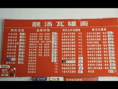 -靓汤瓦罐面(大学城店)