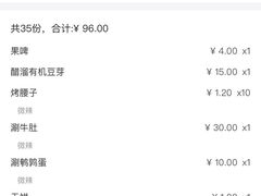 -玲玲涮牛肚(土门坊店)