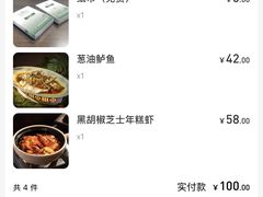 -新白鹿餐厅(第一百货店)