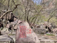 -河南宝泉旅游区