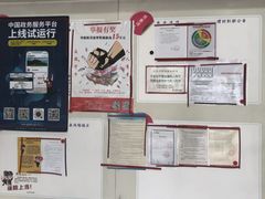 -招商银行·北京首体科技金融支行