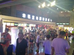 -幸福蓝海国际影城(西安立丰店)