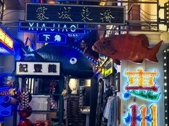 -桥东喜碧海鲜街(水东街店)