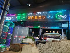 -小财盆地桌烤肉