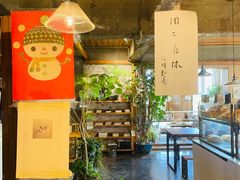 -仙峰天然面包(迎宾路店)