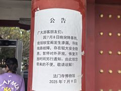 -法门文化景区