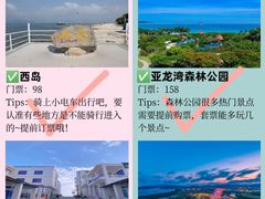 -三亚千古情