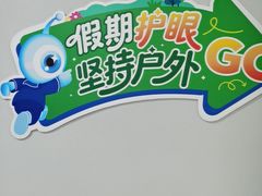 -北京华德眼科医院