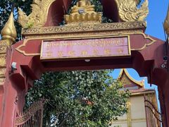 -西双版纳总佛寺