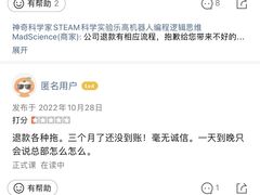 -神奇科学家STEAM科学实验科创赛事机器人编程逻辑思维MadScience(长宁来福士校区)