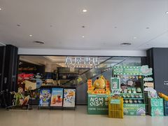 -茑屋书店(天目里店)