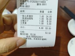 -汪一挑馄饨(老街店)