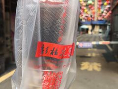 -彭桂花凉虾(致祥路店)