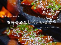 酱烧火焰牛舌-石葵(锦业时代店)