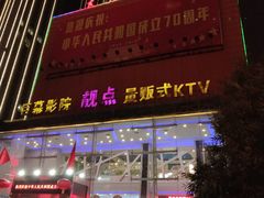 -太原影都(激光MAX影院)