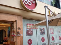 -85度C(东莞常平新南街店)