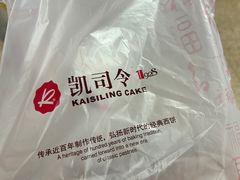 -凯司令西点房(虹桥路站店)