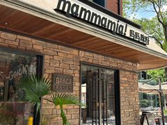 -Mammamia意大利餐厅(阳春巷店)