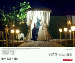 点击看大图 -唯一视觉婚纱摄影(李家村店)