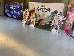 -卢米埃影城(长楹天街IMAX激光店)