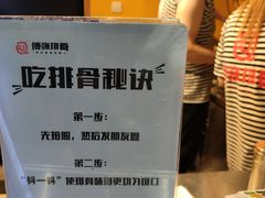 -傅强排骨(成都总店)