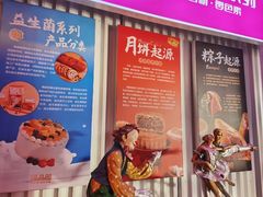 -福晶园益生菌蛋糕面包(紫荆山店)