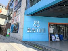 -浦江城市生活广场(江月路店)
