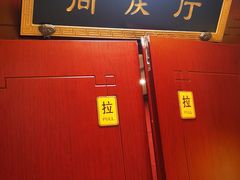 -同和居(月坛店)