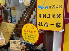 -龙头鱼丸店 只此一家只卖手工鲨鱼丸