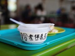 原味豆花-老伴豆花(麦士威熟食中心店)
