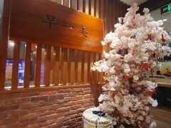 -早一美餐厅·EBISU(会展誉景店)