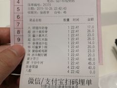 账单-稻香酒家·34年老字号·港式粤菜(汉街店)