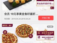 -必胜客(国展店)