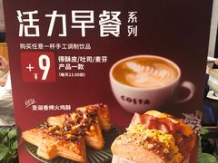 -COSTA COFFEE(德基广场店)