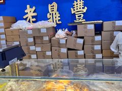 -老鼎丰(靖宇街总店)