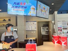 -瑞幸咖啡(中关村科贸电子城店)