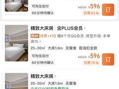 -初品精选酒店(春熙路步行街店)