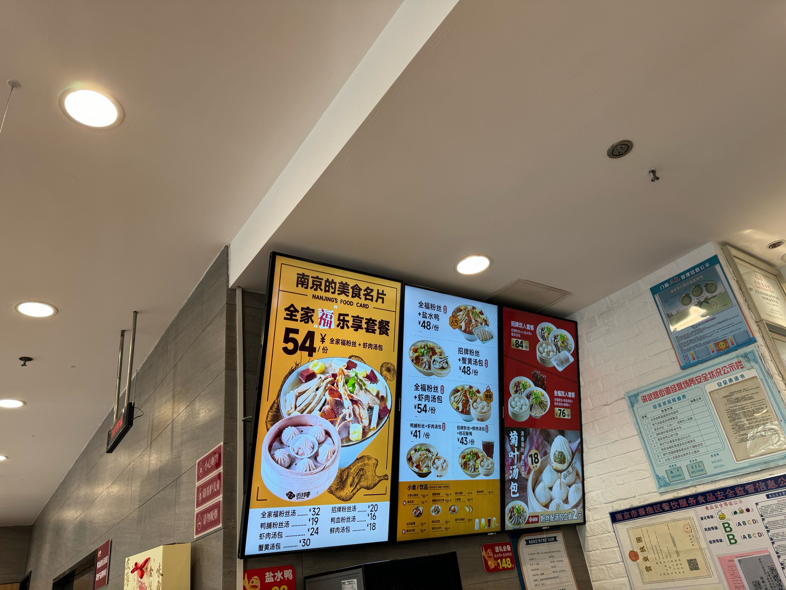 鸭血粉丝店装修图图片