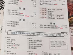 菜单-卡朋西餐(较场西路店)