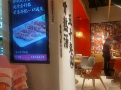 用餐区-味千拉面(淮安万达店)