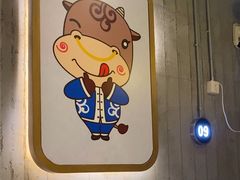 -八合里潮汕鲜牛肉火锅(万科里店)
