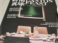 -岭南真味·匠心粤菜(K11店)