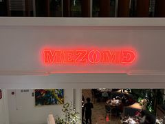 -Mezomd曼索蒂西班牙餐厅(广粤店)