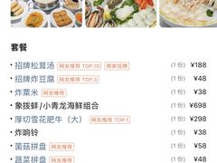 -红雀围·海鲜火锅(陆家嘴中心店)
