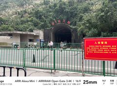 -816工程景区
