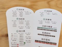 菜单-1点点(西山万达金街店)