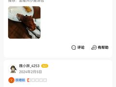 -金隆兴(镜湖店)